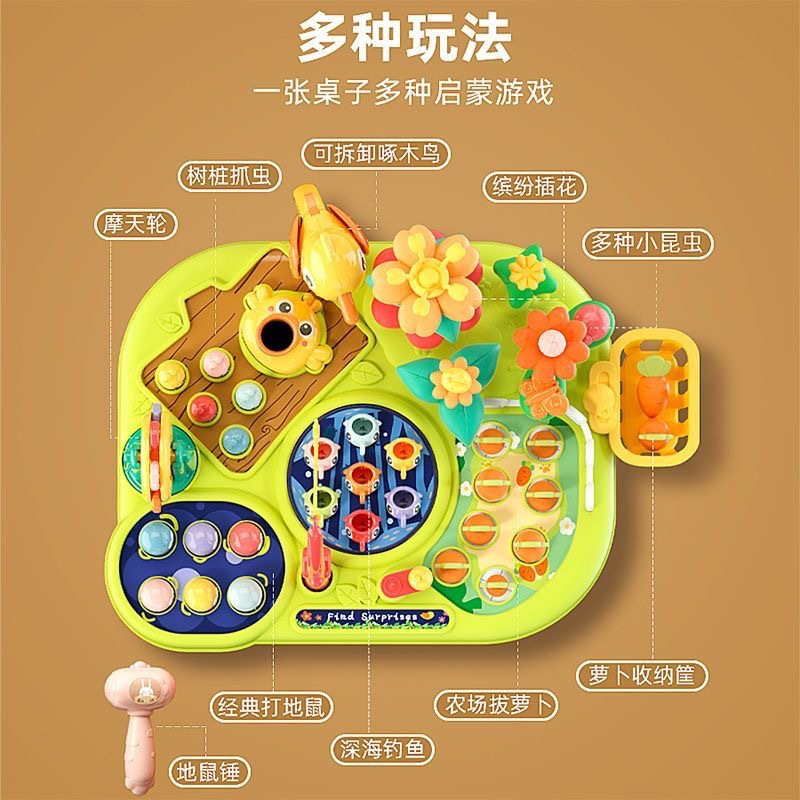 Children's Multifunctional Game Table Baby Puzzle Intelligence Desktop Hamster Baby Early Education Enlightenment Flower-arranging Pulling Radish