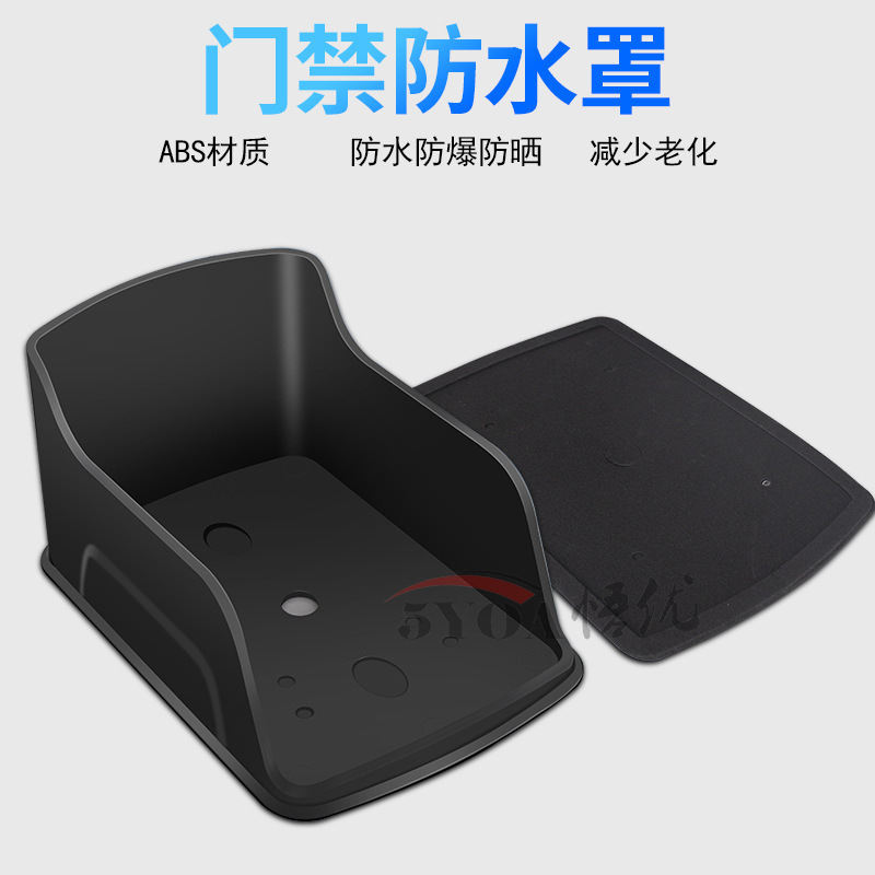 Защитный бокс для контроля доступа, утолщенный, водонепроницаемый, для считывателя карт, интегрированный с дверным звонком