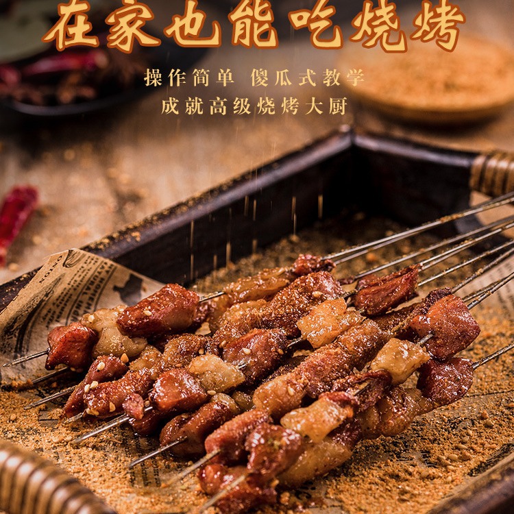 Korean barbecue sauce barbecue seasoning seasoning cumin powder dry seasoning commercial barbecue seasoning wholesale one-piece delivery