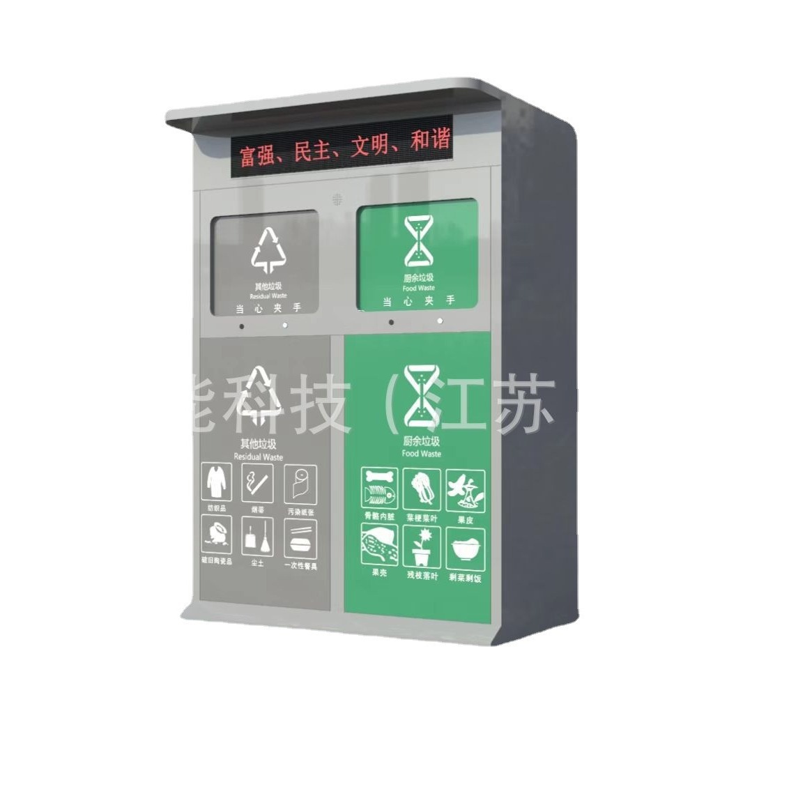 Garbage Sorting and Cleaning Box, Smart Garbage Bin for Public Life, Community Outdoor Rainproof Multifunctional Garbage Bin
