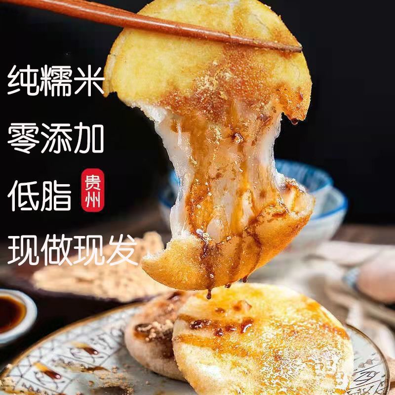 Pure Glutinous Rice Handmade Semi-Finished Brown Sugar Glutinous Rice Cakes, Hunan and Guizhou Specialty Glutinous Rice Cakes, Individually Packaged Rice Cakes