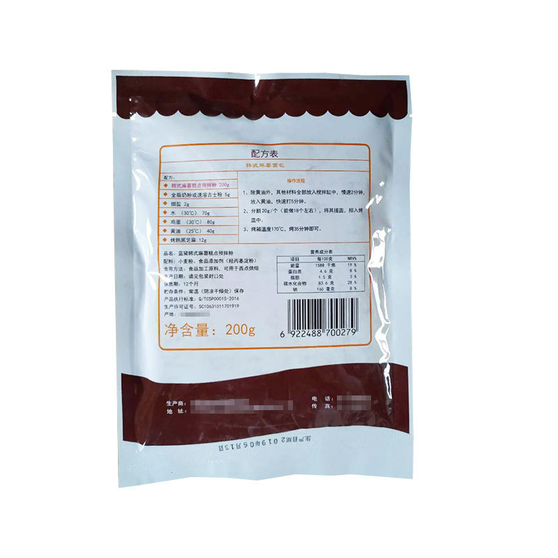 Taichuang Landai Korean Mochi Pastry Premix Powder/Mochi Bread Flour/200G*Full Box 125 Packs