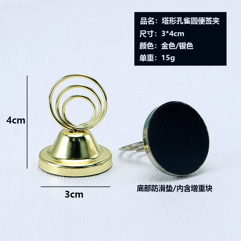 Original Patented New Product Note Holder Three-Round Photo Holder Message Holder Wedding Table Number Plate Desktop Display Ready for Sale