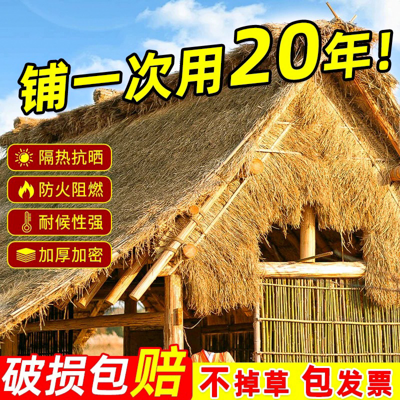 Simulation Thatched Roof Carpet Type False Straw House Gazebo Outdoor Waterproof Artificial Ceiling Decorative Artificial Wool Grass