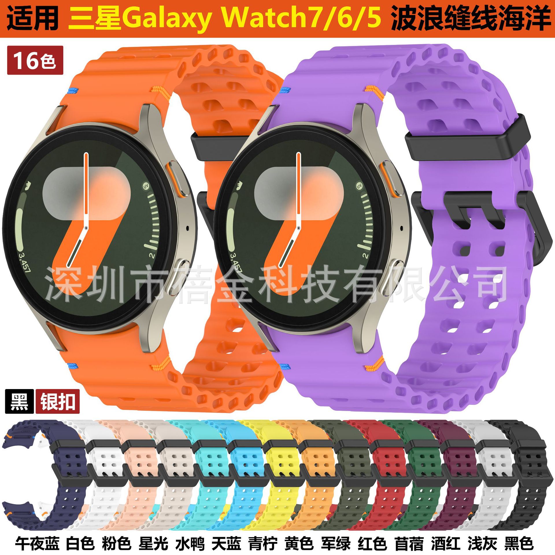 Запатентованный продукт Подходит для Samsung Watch7 Океан Ремешок Samsung Watch7654 Волноподобный шовный океанический ремешок