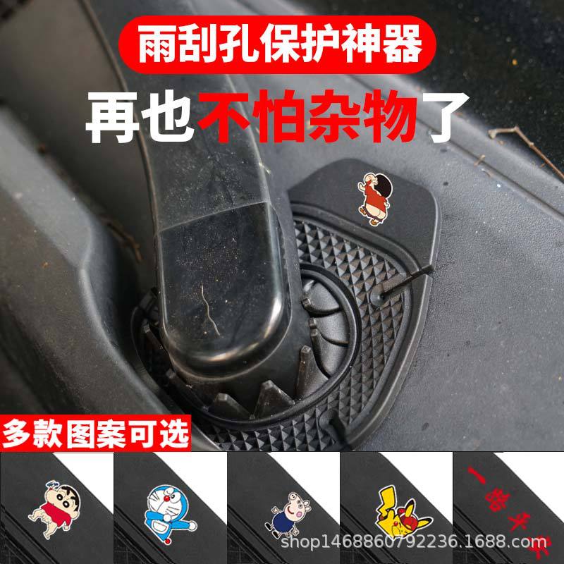 Защитный чехол для отверстия дворника Пылезащитный чехол Защита дворника Анти-Листья Силиконовая прокладка Защитный чехол