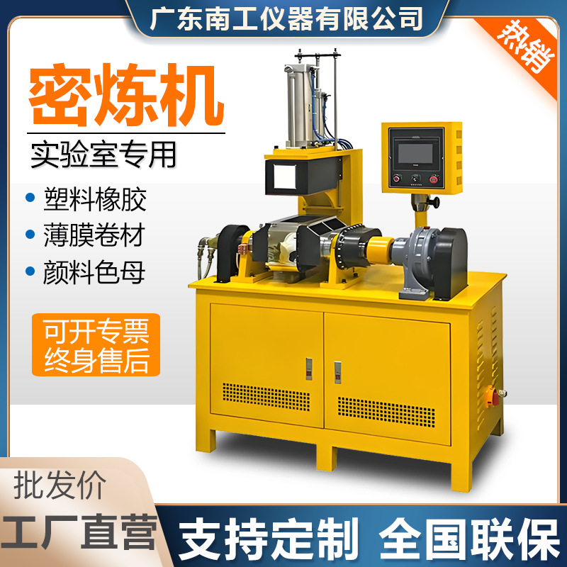 Лабораторный малый экструдер для резины и силикона с подогревом открытый миксер закрытый гранулятор ЭВА