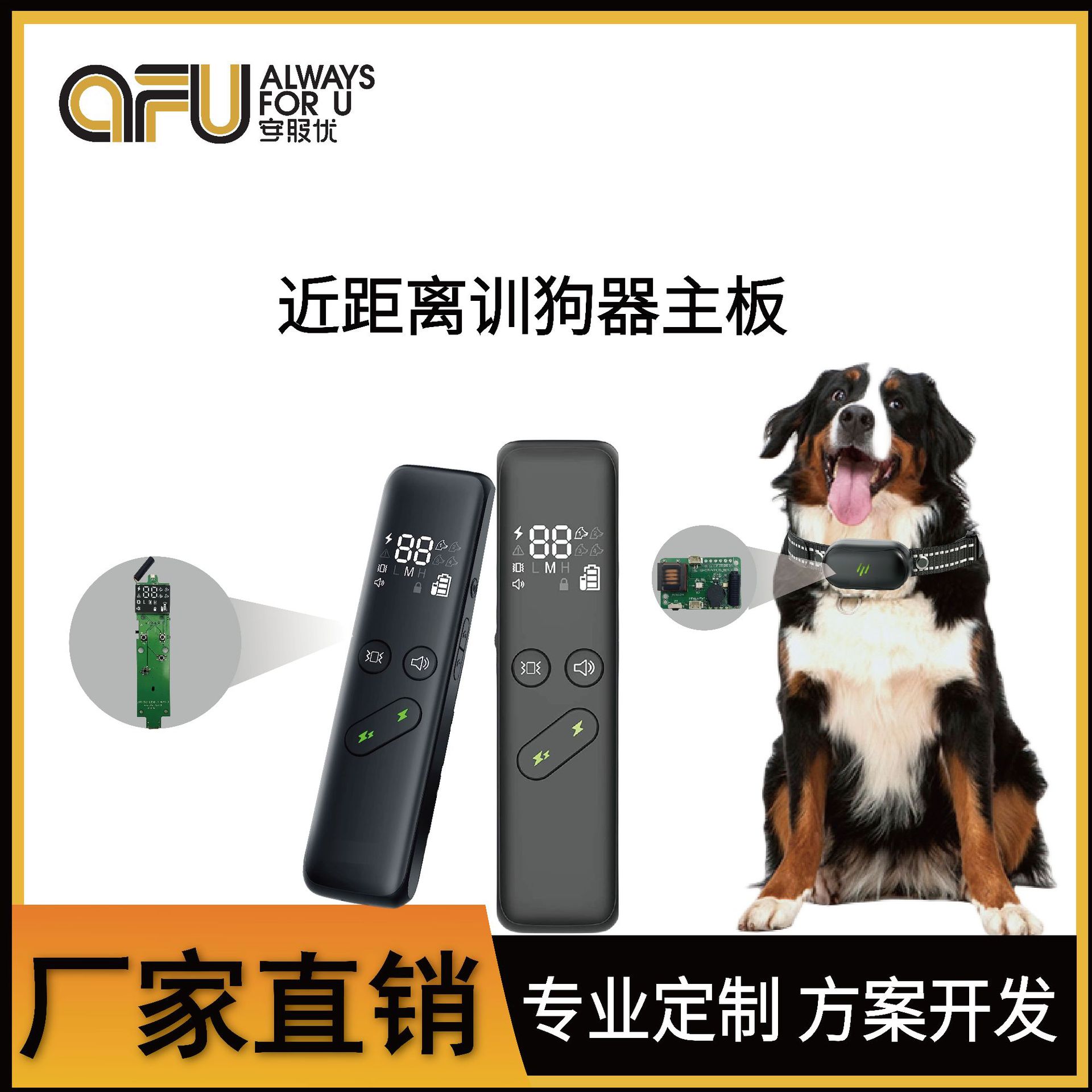 Intelligent Dog Training Device Motherboard Solution Remote Control Pcba Digital Tube Lcd Display Color Screen Low Power Consumption Single Communication
