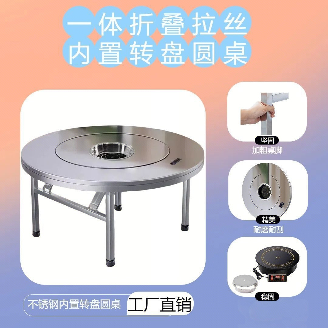 Экстра-толстый стол для хот-пота из нержавеющей стали с вращающимся столом, интегрированной индукционной плитой, без установки, складной большой круглый стол