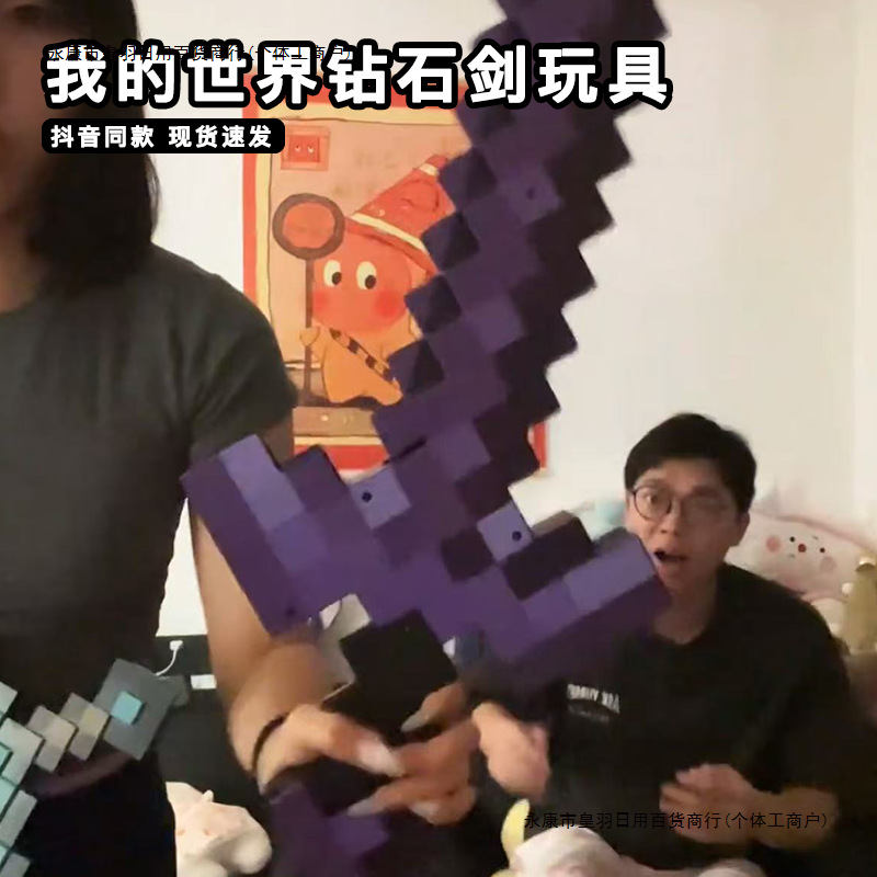 Игрушка-меч алмаза Minecraft, светящийся универсальный меч, меч-кирка из Nether Alloy, пиксельное оружие с трансформацией