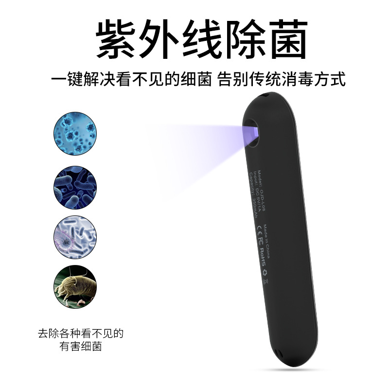 UV led sterilizer stick household portable small handheld USB germicidal lamp UV sterilizer sterilizer stick