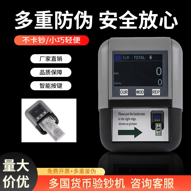 Small Handheld Portable Dollar, Euro and Renminbi Banknote Detector That Can Be Equipped with a Lithium Battery Banknote Detector to Detect the Authenticity of the Banknotes