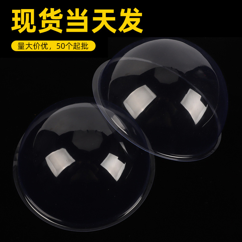 Pvc transparent hemisphere cover 9cm12cm16cm water mother lamp planet lamp animal eye material manufacturer wholesale