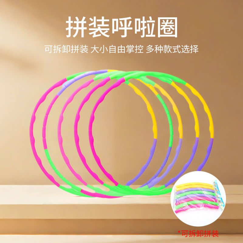 Детский хула-хуп съемный взрослый спортивный инвентарь фитнес-оборудование пластиковый гимнастический хула-хуп оптом