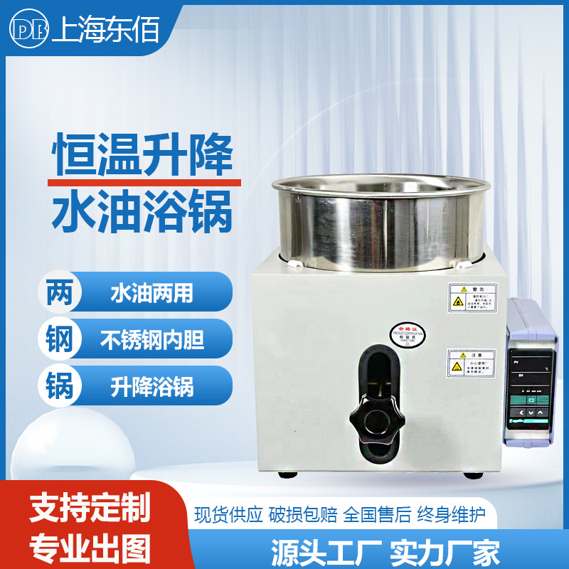 Интеллектуальная лабораторная масляная баня с цифровым дисплеем, ручное поднятие, маленькая водяная баня, электрический нагрев, постоянная температура, масляная баня 5л/10л
