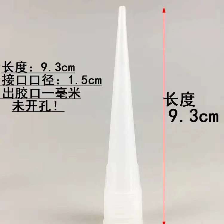Ordinary fine glue mouth glue mouth thin 1mm regular glue mouth inner diameter 1.5cm glass glue mouth closing glue mouth