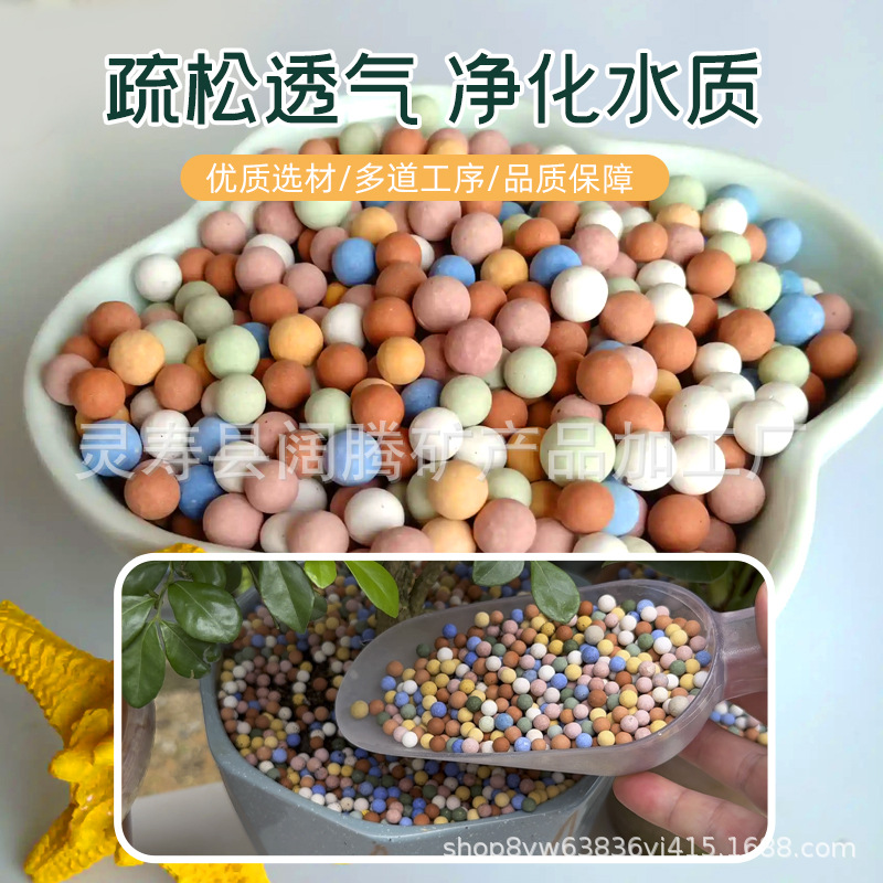 Colorful Ceramsite Hydroponic Flower Bottom Particles Succulent Green Plant Flower Potted Breathable Paving Stone Breathable Small Stone