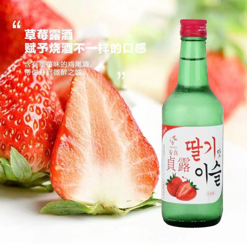 Anzhen Zhenlu Korean Roasted Wine 360ml*20 Bottles Full Box Fruit Wine Plum Flavor Girls Sweet Wine Tipsy Sake
