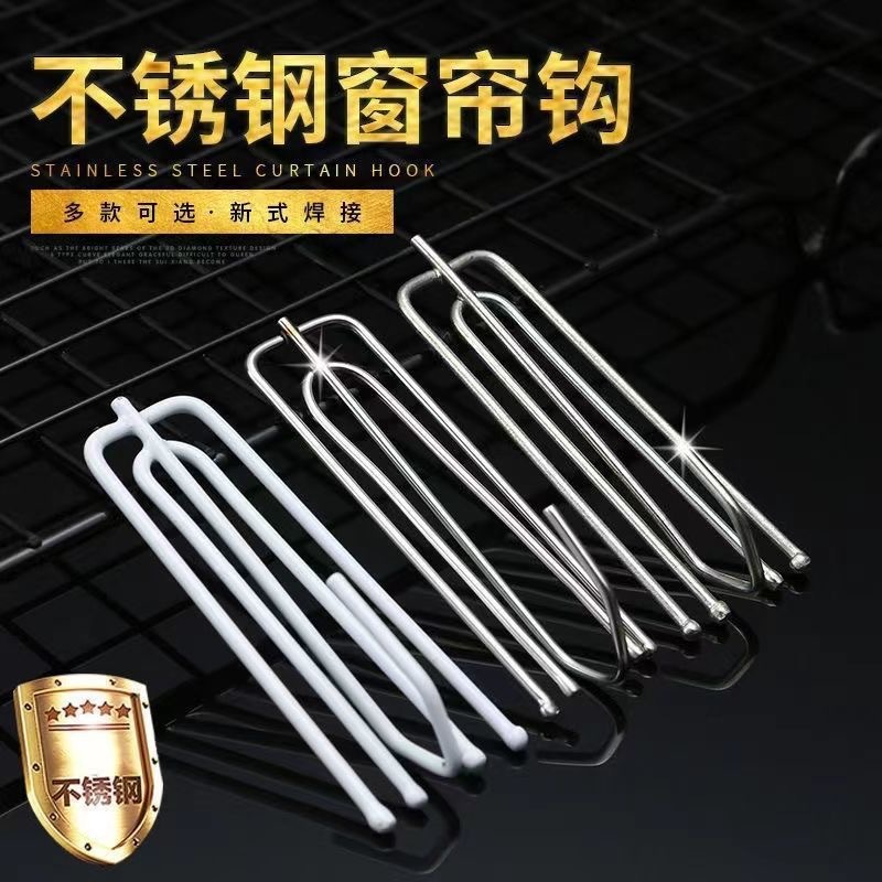 Крючок для штор аксессуары для штор крючок четырехзубый крючок для ткани держатель для штор