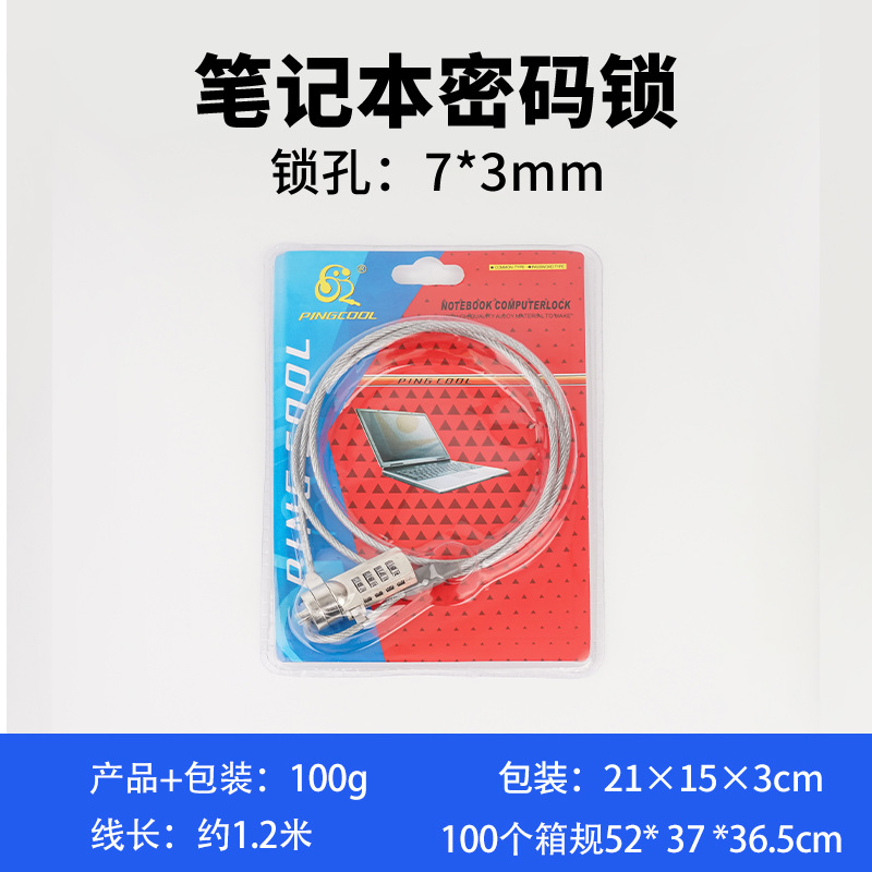 Laptop lock password lock usb key lock universal wedge small hole nano security wire without lock thick