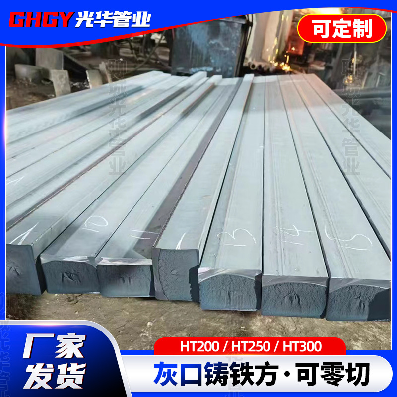 Manufacturer of Gray Cast Iron Ht200 Ht250 Gray Iron Square Material Can Cut Gray Cast Iron Plate Pig Iron Square Bar Square