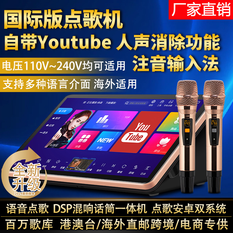 Портативный караоке-аппарат 18.5 дюймов, все в одном, караоке-джукбокс, умная станция караоке