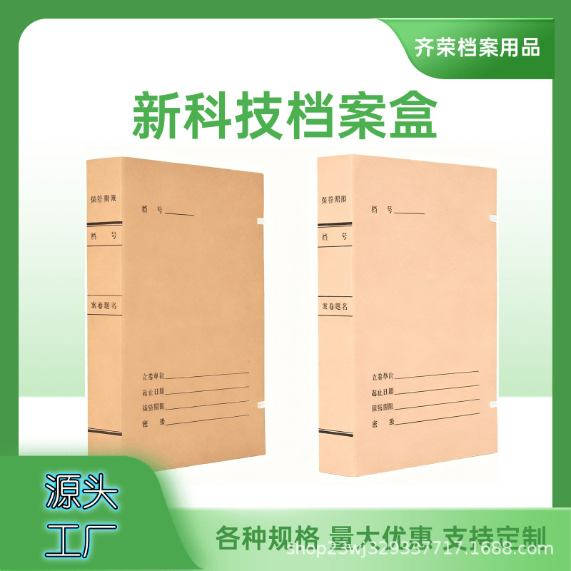 Коробка для файлов с новой технологией, без кислоты, из импортного крафт-бумаги, поддержка кастомизации