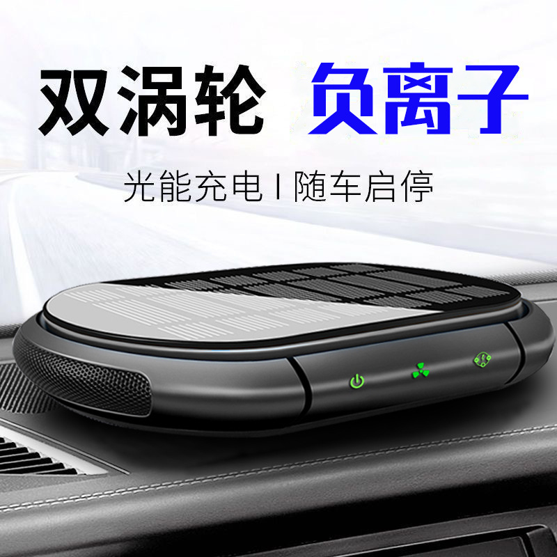 Автомобильный очиститель воздуха K16 кислородный бар удаление запахов формальдегид свежий воздух малый солнечный