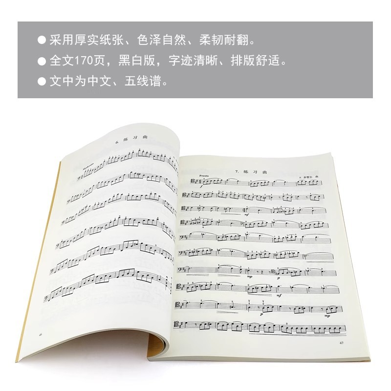 China Conservatory of Music Cello Examination Level 1 - 7 Social Art Level Examination National General Textbook