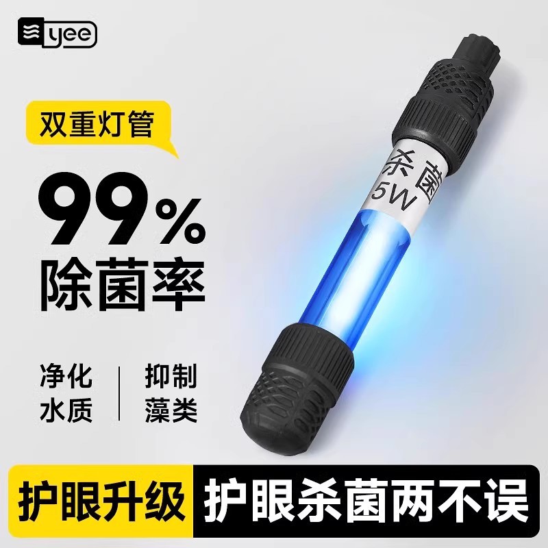 Гермицидная лампа для аквариума, дезинфекция, удаление водорослей