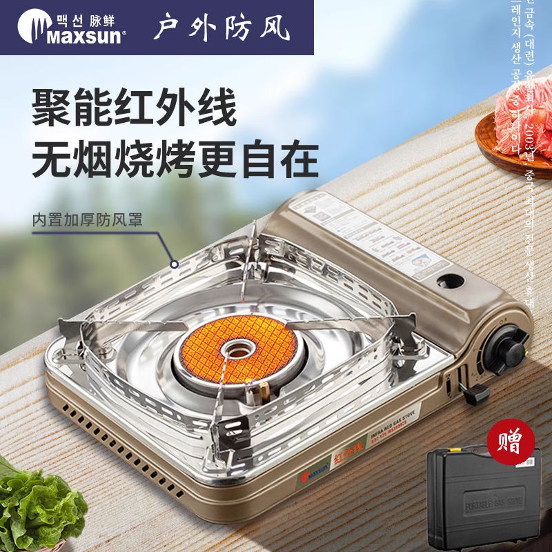 Портативная инфракрасная кассетная плита для домашнего использования, ветронепроницаемая, для пикника, газовая плита для кемпинга
