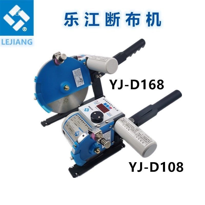 Lejiang Brand Thick Material Cutting Machine Full Set of Curtain Leather Sponge Automatic Rebound Cutting Cloth Knife Electric Electric Scissors