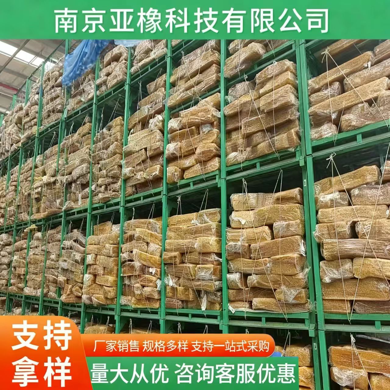 Сертификация Eudr/Fsc Вьетнамский натуральный каучук Svr3L Сертификация нулевой вырубки ЕС