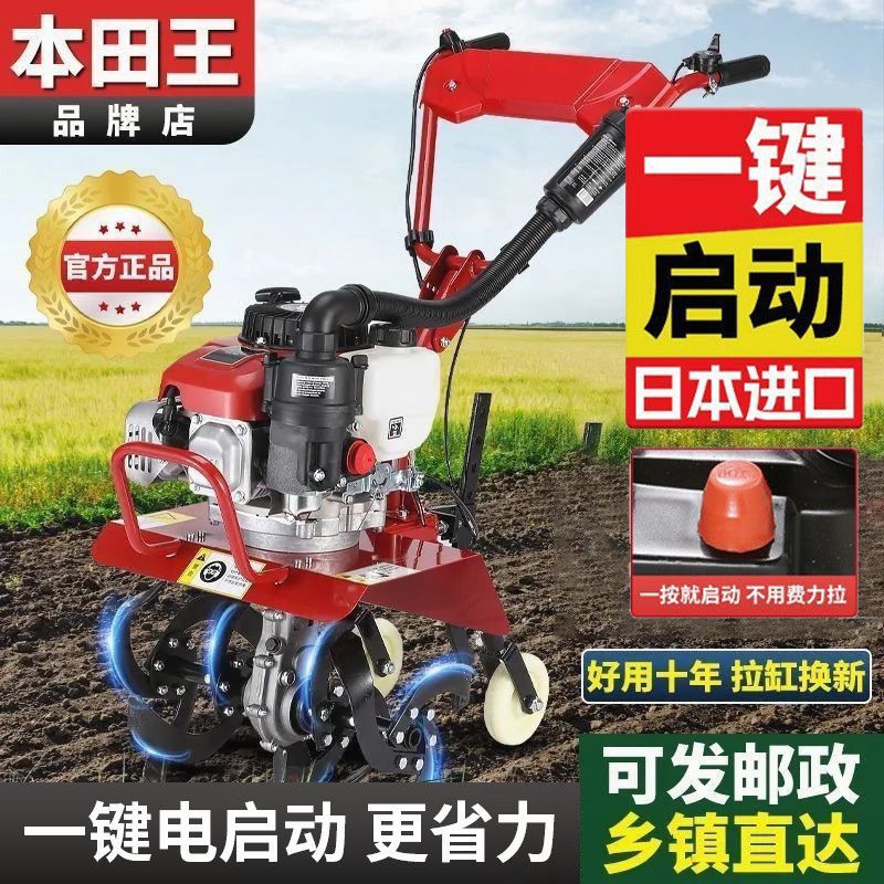 Электрический стартер Honda King, новая мини-культиватор, малый бензиновый, четырехтактный, для рыхления почвы, прополки, копания и рекультивации