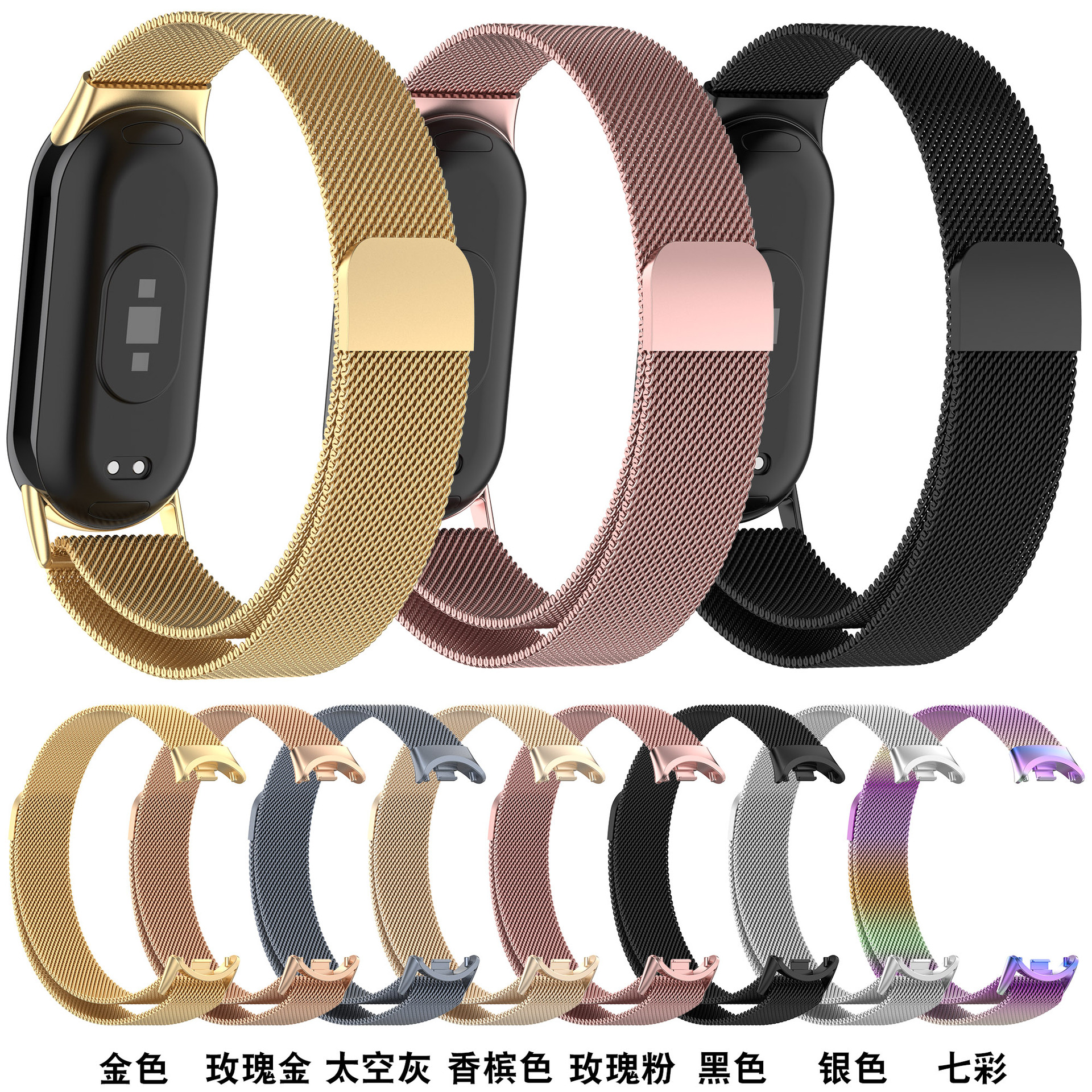 Suitable for Xiaomi Mi Band 8 9 10m Lan尼斯 Strap Bracelet 10Nfc Magnetic Milan Strap Ready for Sale