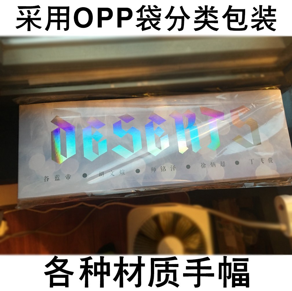 Customized Colorful Non-Woven Fabric, Double-Sided Baby's Breath Hand Banner, Coated Paper Hand Banner, Pearlescent Laser, Transparent Support