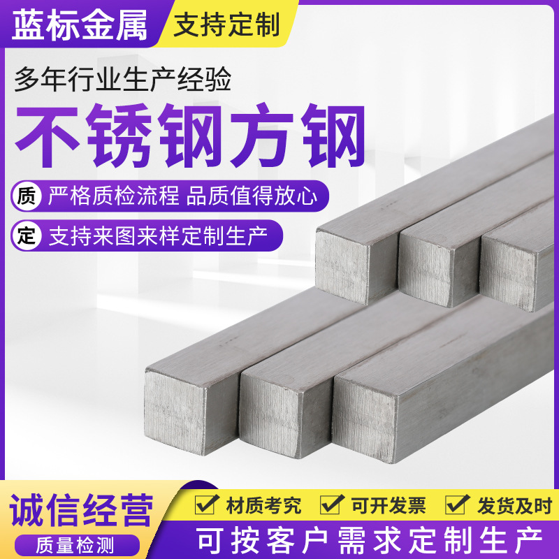 Квадратная нержавеющая сталь 304, профиль, квадратный пруток, может быть холоднокатаным без резки
