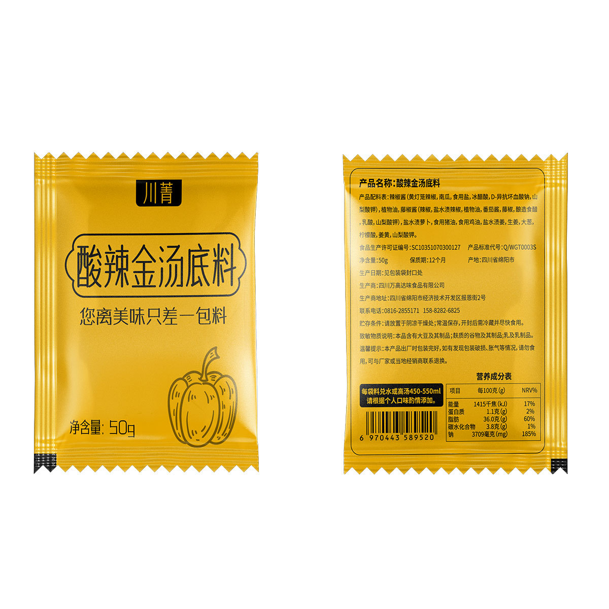 Store Commercial Noodle Seasoning Beef Noodle Base Chicken Soup Noodle Sauce Three Fresh Noodle Seasoning Pack Multi-Flavor Seasoning Package