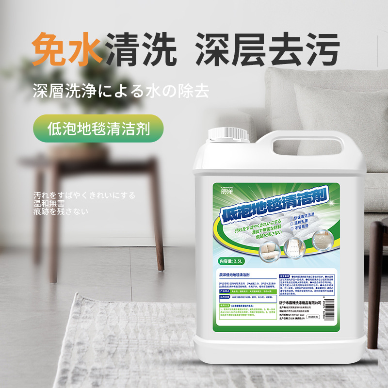 Carpet cleaner commercial large barrel fabric sofa stain removal cleaning agent wholesale 2.5L