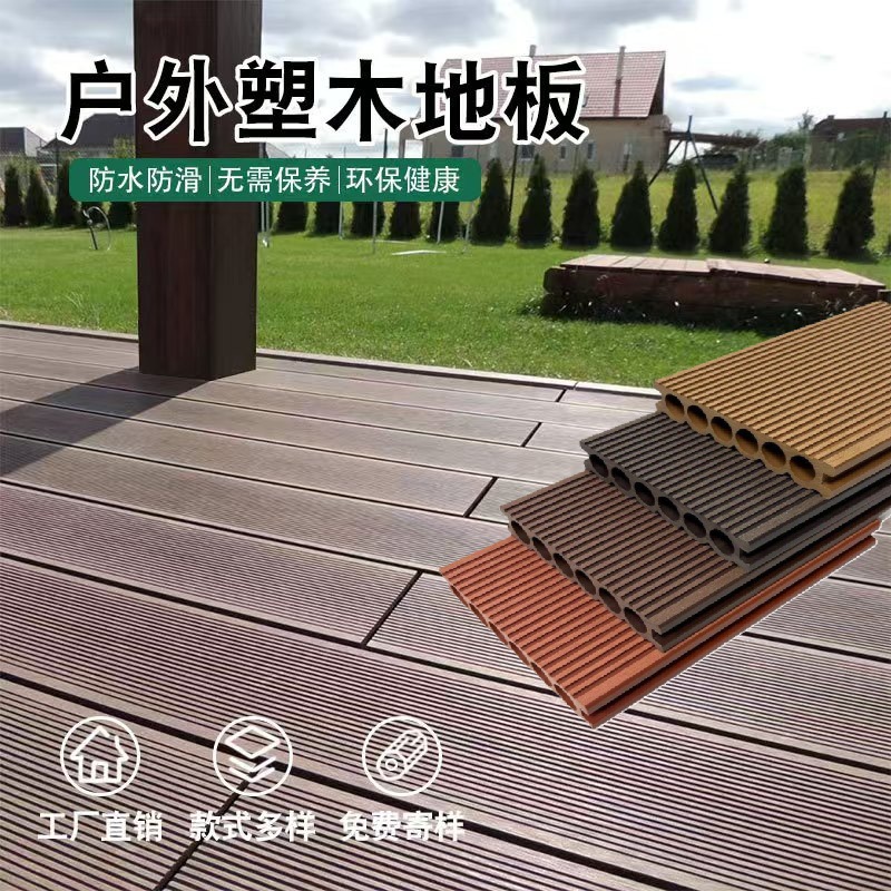 Factory Plastic Wood Floor Outdoor Terrace Garden Second Generation Co-Extruded wpc Floor Wood Plastic Courtyard Self-Laying Fence Plastic Board