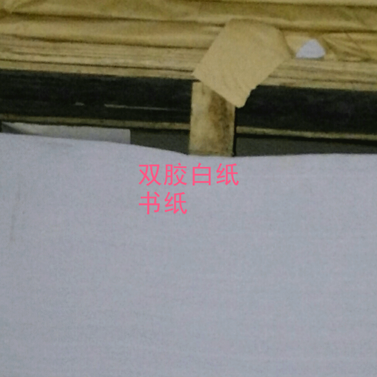 80g offset paper book paper white paper book Paper double adhesive white paper 787x1092mm 500 sheets/order