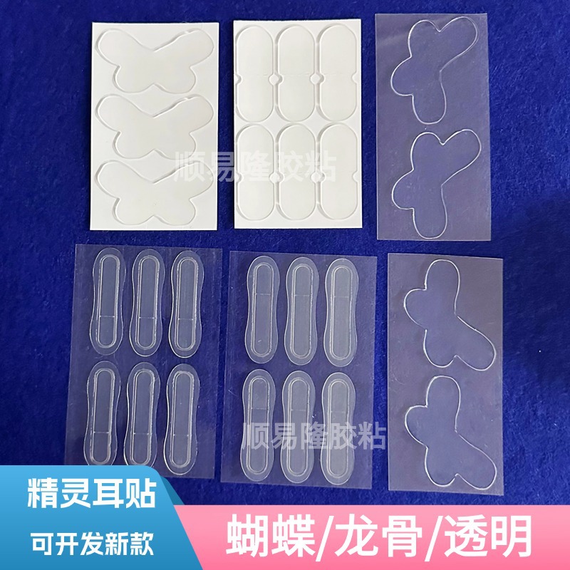 Наклейки для ушей в форме бабочки, интернет-знаменитости, обновленная версия невидимых наклеек для ушей эльфа, прозрачные наклейки в наличии