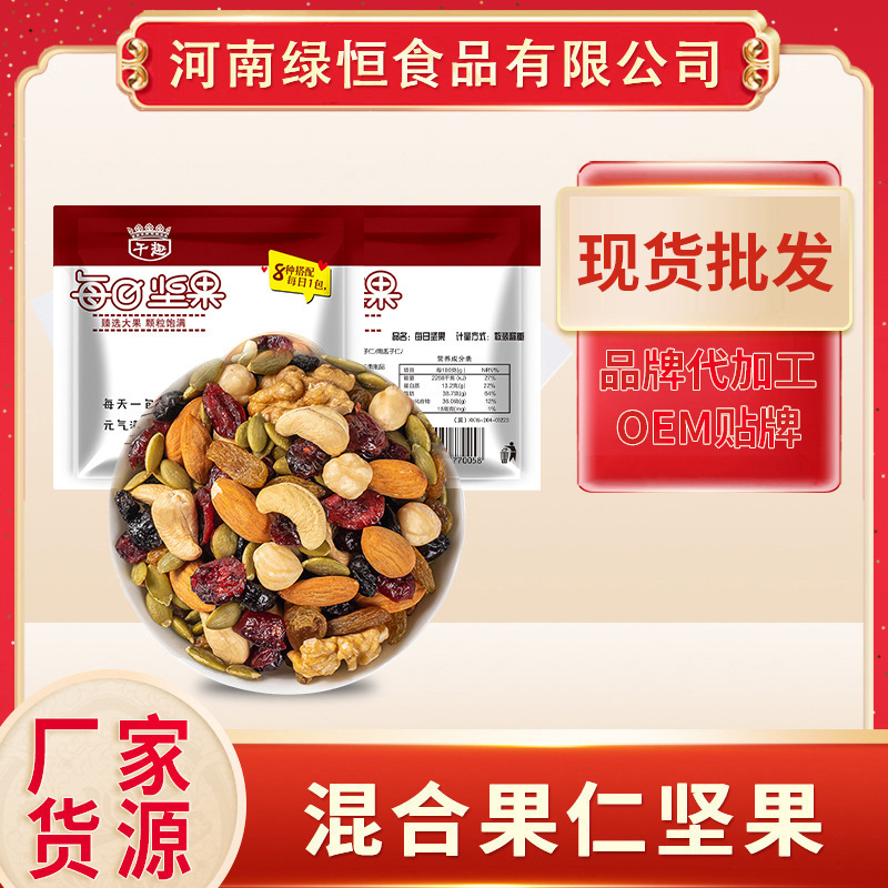 Customized Mixed Nuts, Almonds, Roasted Seeds and Nuts, Small Packaged Nuts 20G/Bag, Casual Snacks, Mixed Daily Nuts