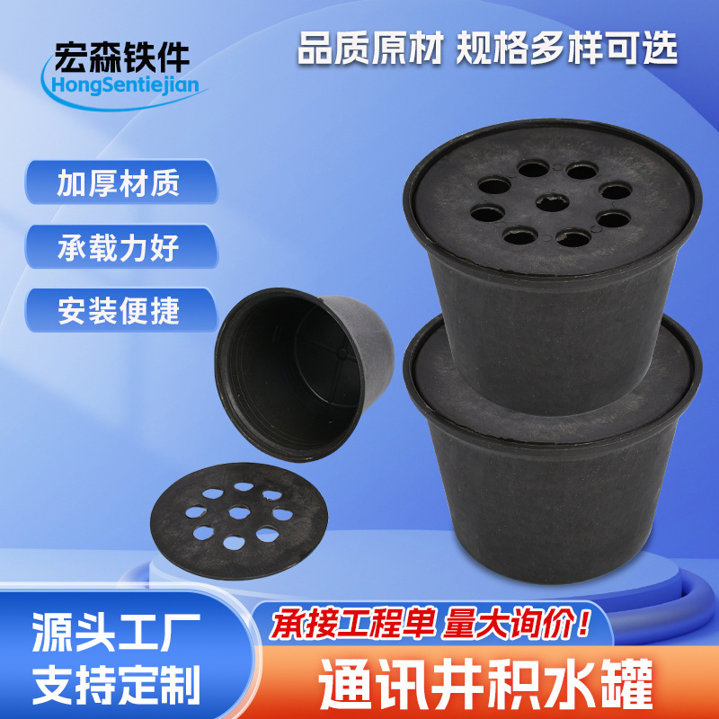 Manufacturer Wholesale Communication Underground Water Tank Irrigation Tank Power Communication Underground Construction Accessories Pipeline Water Tank
