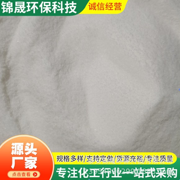 Floculant Molecular Weight 4 Million-18 Million Wide Application Good Effect Stable Quality Low Price