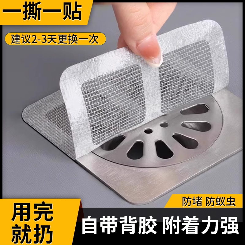 Disposable Drain Stickers for Kitchen and Bathroom to Prevent Clogging, Hair Filter Net for Drains