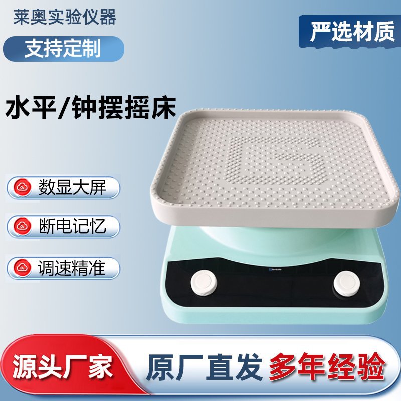 Настольный малый осциллятор для обесцвечивания с цифровым дисплеем