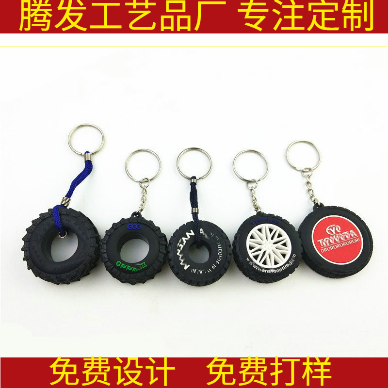 Ключница для автомобиля и мотоцикла, мягкий резиновый подвеска в виде шины, креативный ключевой брелок
