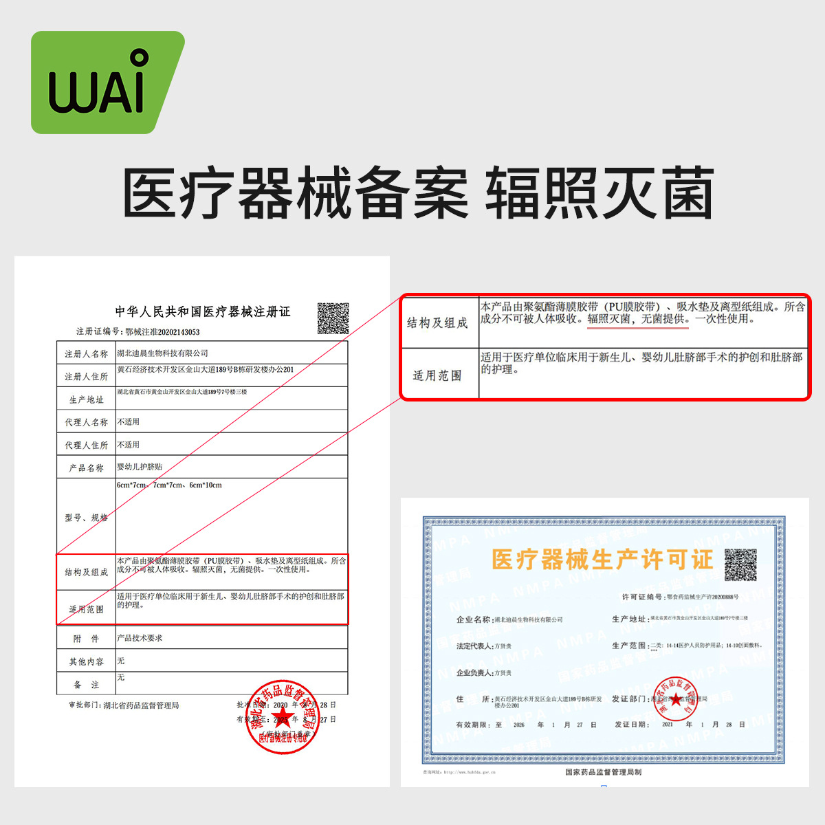 Wow Love Navel Patch Newborn Baby Waterproof Navel Patch Newborn Baby Bath Swimming Breathable Umbilical Cord Patch