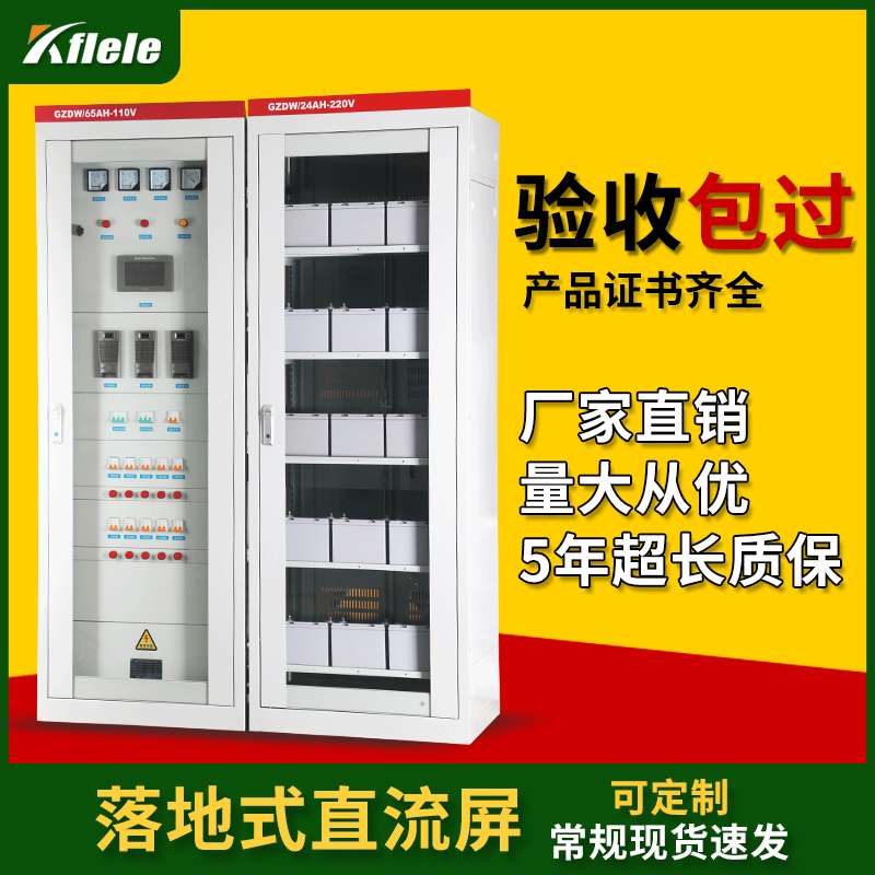 In-Stock Dc Panel Cabinet Maintenance-Free Floor-Standing Intelligent Gzdw Ac/Dc Integrated Distribution Cabinet Wall-Mounted 65Ah40